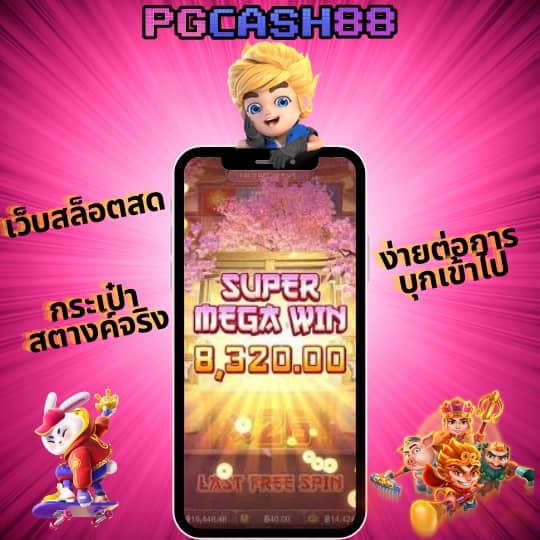 สมัครufabet